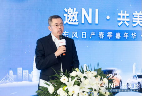 邀NI · 共美好  ——东风日产春季嘉年华郑州站 （新闻稿）V2883