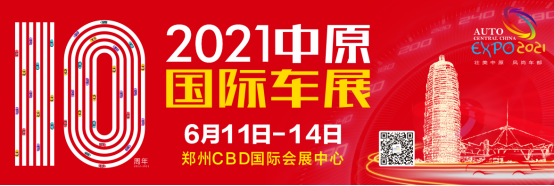 特价车、送豪礼、0利息  6月11日中原国际车展即将开幕！112