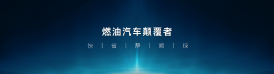 解密DM-i超级混动，亏电油耗仅3.8L百公里的秘诀1111