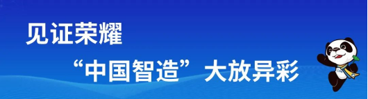 连续四年闪耀进博会，206辆宇通客车担纲护航重任401