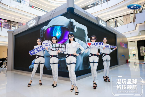 潮玩星球科技领航长安福特EVOS星球空间站空降郑州399