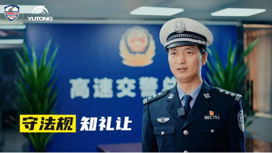 122全国交通安全日，河南省公安厅高速总队&宇通联合宣言！(1)(1)252