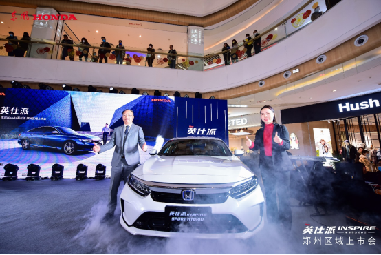 东风Honda英仕派郑州区域上市发布会新闻通稿390