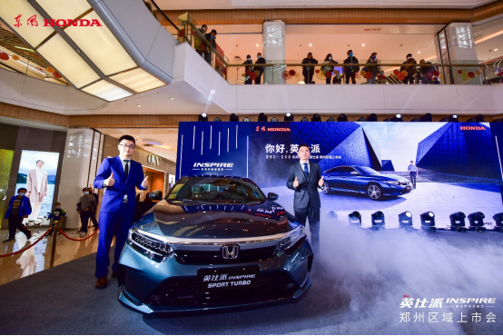东风Honda英仕派郑州区域上市发布会新闻通稿391