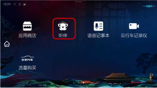 “畅享新春2022”北京汽车OTA开年升级 给用户焕新体验0125(2)(1)1389