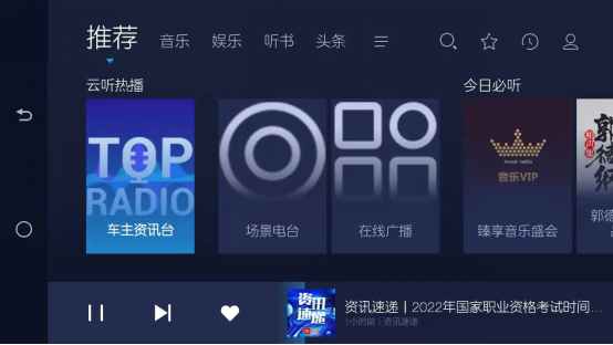 “畅享新春2022”北京汽车OTA开年升级 给用户焕新体验0125(2)(1)1416