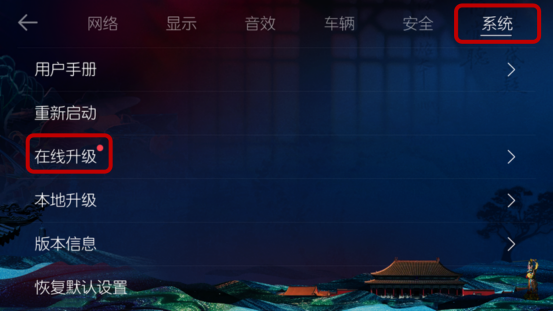 “畅享新春2022”北京汽车OTA开年升级 给用户焕新体验0125(2)(1)1830