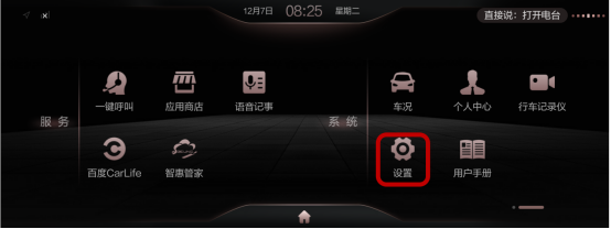 “畅享新春2022”北京汽车OTA开年升级 给用户焕新体验0125(2)(1)1980