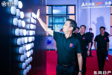 424新闻通稿东风日产启辰大V黑马版河南上市发布会147
