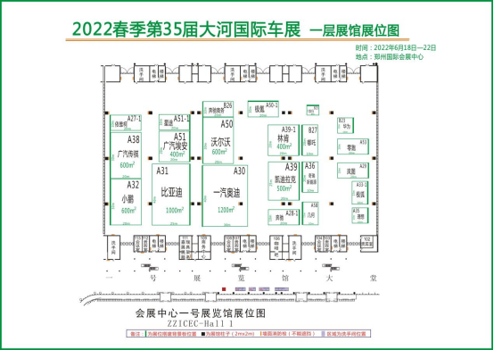 车展通稿（6月8日配图版）(1)336