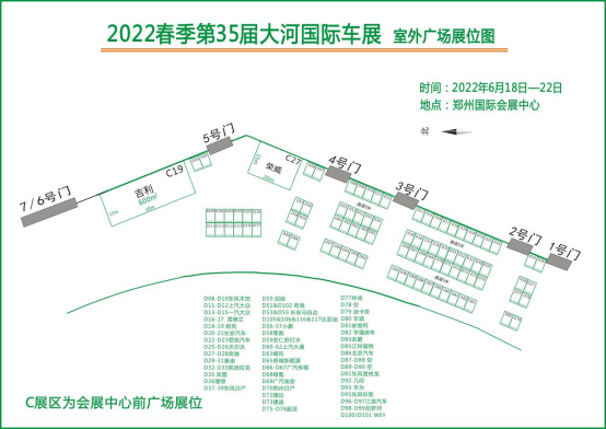 车展通稿（6月8日配图版）(1)340