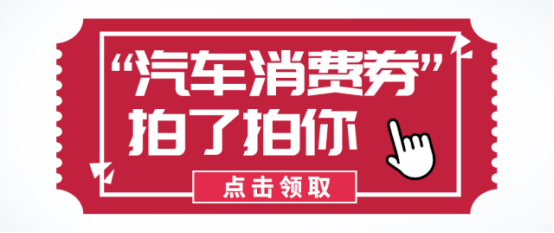车展通稿（6月8日配图版）(1)1697