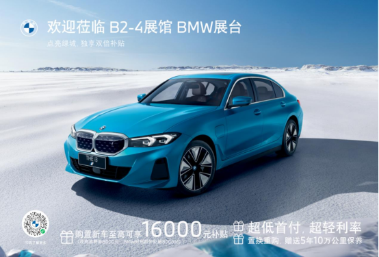2022-6-9 宝马品牌携全系车型亮相2022中原国际车展1653