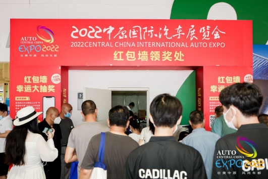 新车、豪车、优惠、模特、潮玩，亮点纷呈2022第十一届中原国际车展火热进行中！1084