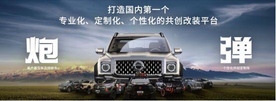【新闻通稿】2022款黑弹24.88万元上市 越野炮拖挂版、金刚炮平底货箱版亮相郑州车展477
