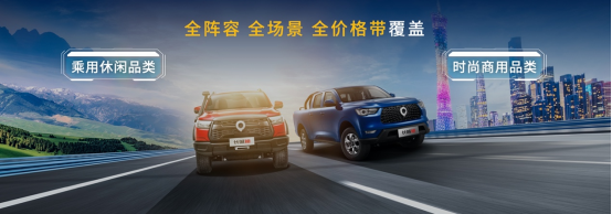 【新闻通稿】2022款黑弹24.88万元上市 越野炮拖挂版、金刚炮平底货箱版亮相郑州车展1083