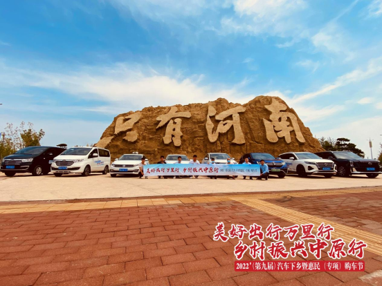 2022’(第九届）汽车下乡暨惠民（专项）购车节中牟站圆满收官478