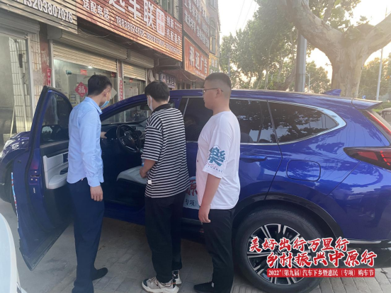 2022’(第九届）汽车下乡暨惠民（专项）购车节中牟站圆满收官479
