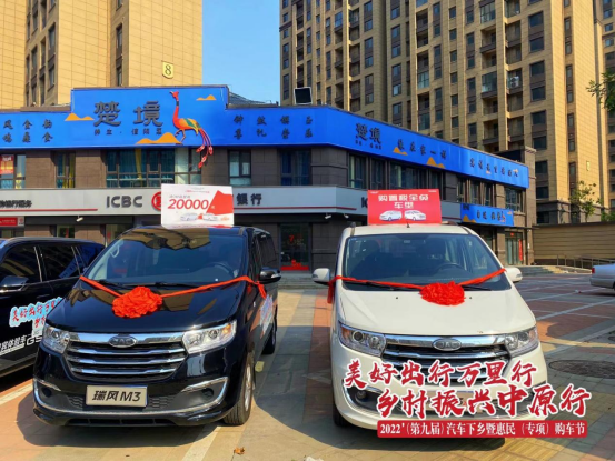 2022’(第九届）汽车下乡暨惠民（专项）购车节中牟站圆满收官606