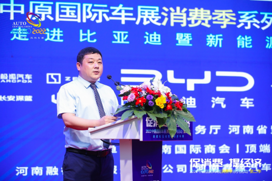 促消费 提经济-走进比亚迪暨新能源车展-2022中原国际车展消费季系列活动第二季(确定)794