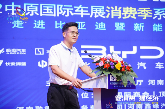 促消费 提经济-走进比亚迪暨新能源车展-2022中原国际车展消费季系列活动第二季(确定)860
