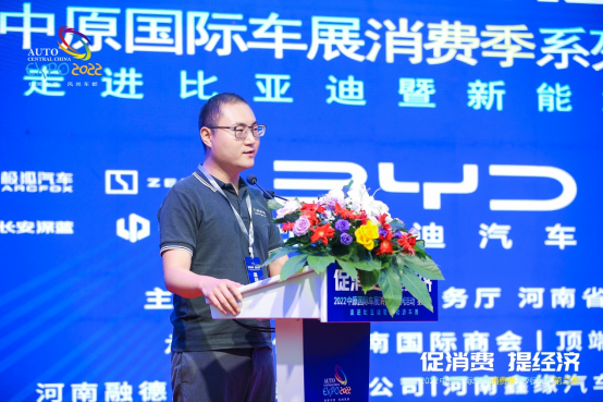 促消费 提经济-走进比亚迪暨新能源车展-2022中原国际车展消费季系列活动第二季(确定)884