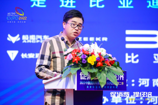 促消费 提经济-走进比亚迪暨新能源车展-2022中原国际车展消费季系列活动第二季(确定)921