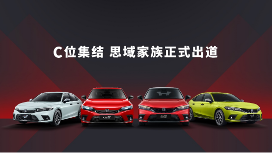 【新闻通稿】CIVIC品牌之夜燃擎启幕 第十一代思域HATCHBACK全擎上市-final(1)602