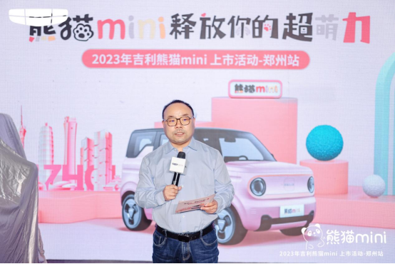 媒体通稿-熊猫mini释放你的超萌力328