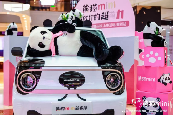 媒体通稿-熊猫mini释放你的超萌力565