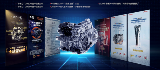 【新闻通稿】热效率率先突破45%!东风风神从马赫“芯”时代到马赫“划”时代885 【新闻通稿】热效率率先突破45%!东风风神从马赫“芯”时代到马赫“划”时代885