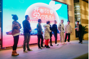 开春就要兔个吉利 媒体答谢宴——媒体稿(4)420