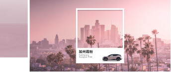 【新闻稿】灵感源于都市！极氪X六款车色重磅发布(1)502