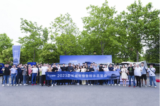 【郑州】全球智能豪华皮卡2023款长城炮，惊艳亮相豫鲁媒体品鉴会185