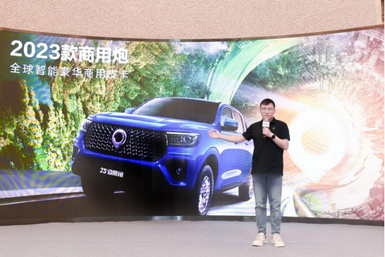 【郑州】全球智能豪华皮卡2023款长城炮，惊艳亮相豫鲁媒体品鉴会1958