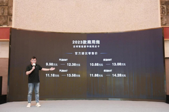 【郑州】全球智能豪华皮卡2023款长城炮，惊艳亮相豫鲁媒体品鉴会2056