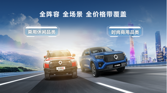 【郑州】全球智能豪华皮卡2023款长城炮，惊艳亮相豫鲁媒体品鉴会3047