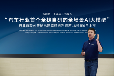 【新闻稿 】吉利汽车将发布汽车行业首个全场景AI大模型169