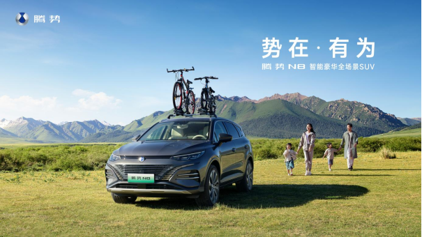 感恩十万用户，腾势N8正式上市，并加推D9 DM-i 965尊享型250