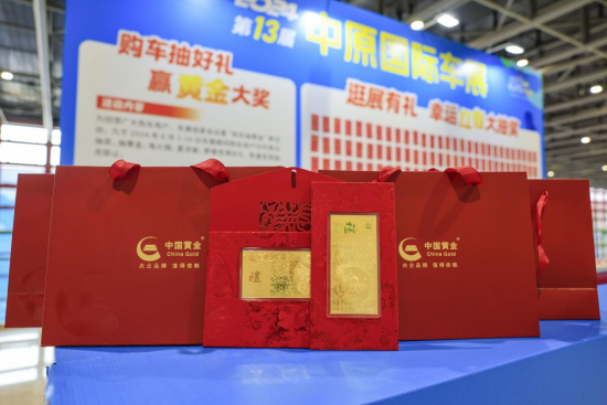 年中汽车消费“粽”头戏，2024中原国际车展今日盛大开幕！(6.7)1301
