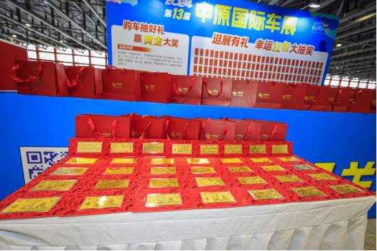 2024中原国际车展圆满闭幕，破局创新，点燃车市未来！1280
