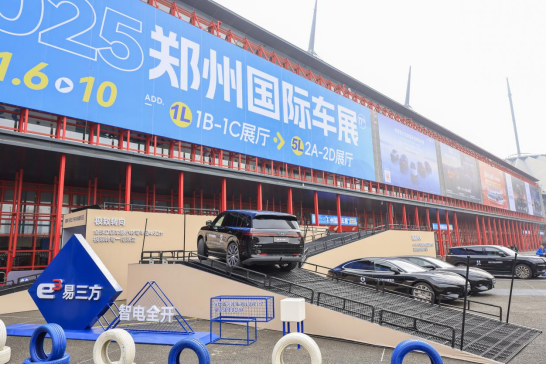 定档11月2026郑州国际车展焕新升级 锚定中部未来出行标杆1281